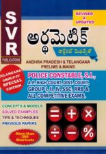 Arithmetic - Shortcut Methods ( Useful for All Andhra Pradesh and Telangana Competitive Exams ) [ TELUGU MEDIUM ]