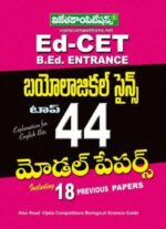 B.Ed ( Ed-CET ) Entrance Biological Science Top 46 Model Papers [ TELUGU MEDIUM ]