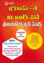 Group-IV and VRO Previous Question Papers [ TELUGU MEDIUM ]
