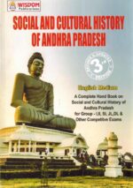Social And Cultural History Of Andhra Pradesh [ ENGLISH MEDIUM ]