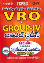 TSPSC VRO and Group-IV General Studies with Paper-2 Secretarial Ability free booklet [ TELUGU MEDIUM ]