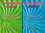 Telugu Literature Review Complete Set of Part 1 and Part 2[ TELUGU MEDIUM ]