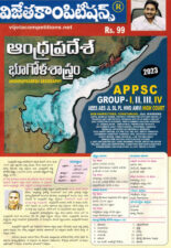 Andhra Pradesh Geography Quick Revision Series [ TELUGU MEDIUM ]