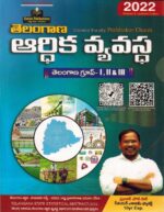 Economy Of Telangana Includes Free Booklet [ TELUGU MEDIUM ]