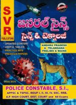 General Science and Science and Technology ( For all Exams of AP and TS ) [ TELUGU MEDIUM ]