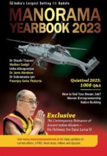 Manorama Year Book 2023