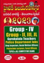 Hitech Vijaya Rahasyam - General Knowledge Telangana Special 2023 SET of 2 Books [ TELUGU MEDIUM ]