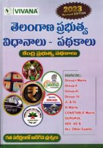 Telangana Government Policies and Schemes 2023 also Includes Gentral Govt Schemes [ TELUGU MEDIUM ]
