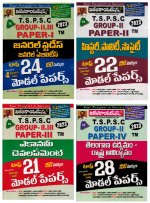 TSPSC Group II Paper I, II, III and IV Model Papers Set Of 4 Books [ TELUGU MEDIUM ]