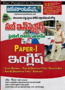 Telangana State SUB - INSPECTOR Final Written Exam Paper I ENGLISH