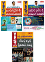 Ward / Grama Sachivalayam 2023 General Studies and Mental Ability Set of 3 Books [ TELUGU MEDIUM ]