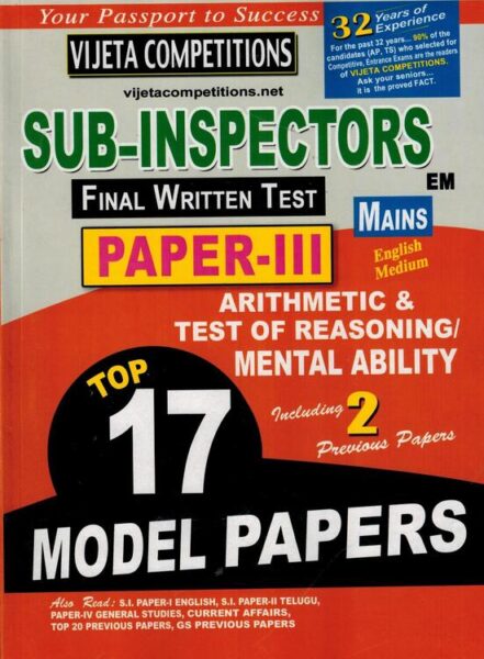 Sub Inspector Final Written Exam - Mains Paper III Top 17 Model Papers [ ENGLISH MEDIUM ]