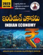 INDIAN ECONOMY 2023 [ TELUGU MEDIUM ]