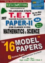 TS TET School Assistant Paper II Mathematics and Science Top 16 Model Papers [ ENGLISH MEDIUM ]