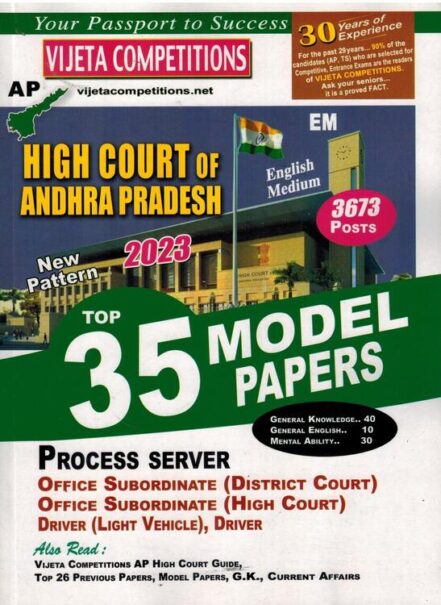 Andhra Pradesh High Court Top 35 Model Papers For Process Server, Office Subordinate and Driver [ ENGLISH MEDIUM ]