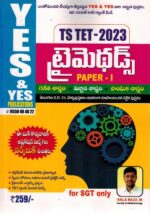 TS TET 2023 Paper I TRIMETHODS for SGT ( Maths, Science and Social ) Includes Free Workbook [ TELUGU MEDIUM ]