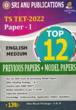 TS TET Paper I Top 12 Previous and Model Papers [ ENGLISH MEDIUM ]