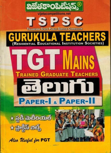 TSPSC Gurukula Teachers TGT Mains TELUGU Paper I and Paper II