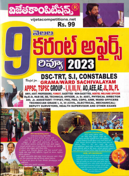 9 Month Curent Affairs Review 2023 ( From Jan 2023 till Sept 2023 ) [ TELUGU MEDIUM ]