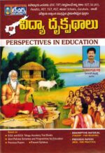 AP DSC - TRT Perspectives In Education [ TELUGU MEDIUM ]
