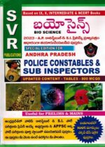Biological Science - For Police Constable and Sub Inspectors Exams [ TELUGU MEDIUM ]