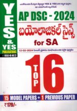 AP DSC 2024 School Assistant BIOLOGICAL SCIENCE Top 16 Model And Previous Papers [ TELUGU MEDIUM ]