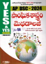 AP DSC 2024 School Assistant SOCIAL SCIENCE Methodology [ TELUGU MEDIUM ]
