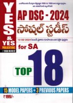 AP DSC 2024 School Assistant SOCIAL STUDIES Top 18 Model And Previous Papers [ TELUGU MEDIUM ]