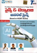 Science and Technology and General Science ( Based On NCERT ) Includes Free Booklet [ TELUGU MEDIUM ]