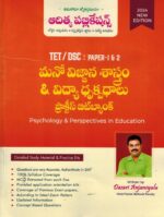 TET / DSC PAPER I AND II Psychology and Perspectives In Education Practice Bitbank [ TELUGU MEDIUM ]