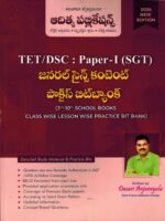 TET / DSC Paper I ( SGT ) GENERAL SCIENCE CONTENT From 3rd to 10th School Books Class wise lesson wise Practice BIt Bank [ TELUGU MEDIUM ]